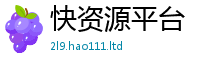 77777788888王中王正版且2025最新免费资料大全手机版